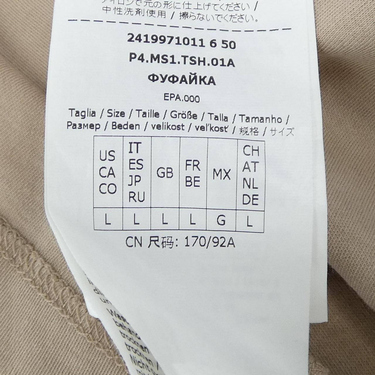 エスマックスマーラ 'S Max Mara Tシャツ