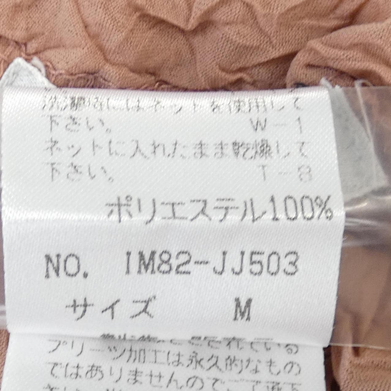 イッセイミヤケ ISSEY MIYAKE トップス