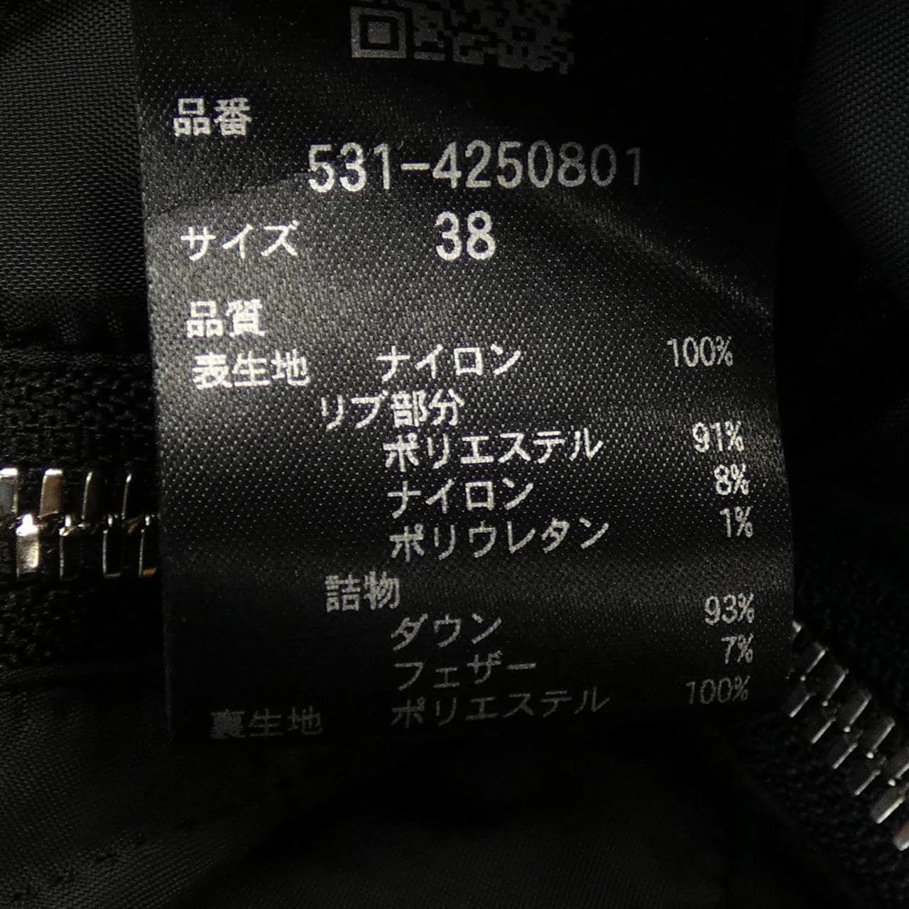 アドーア ADORE 531-4250801 ダウンジャケット