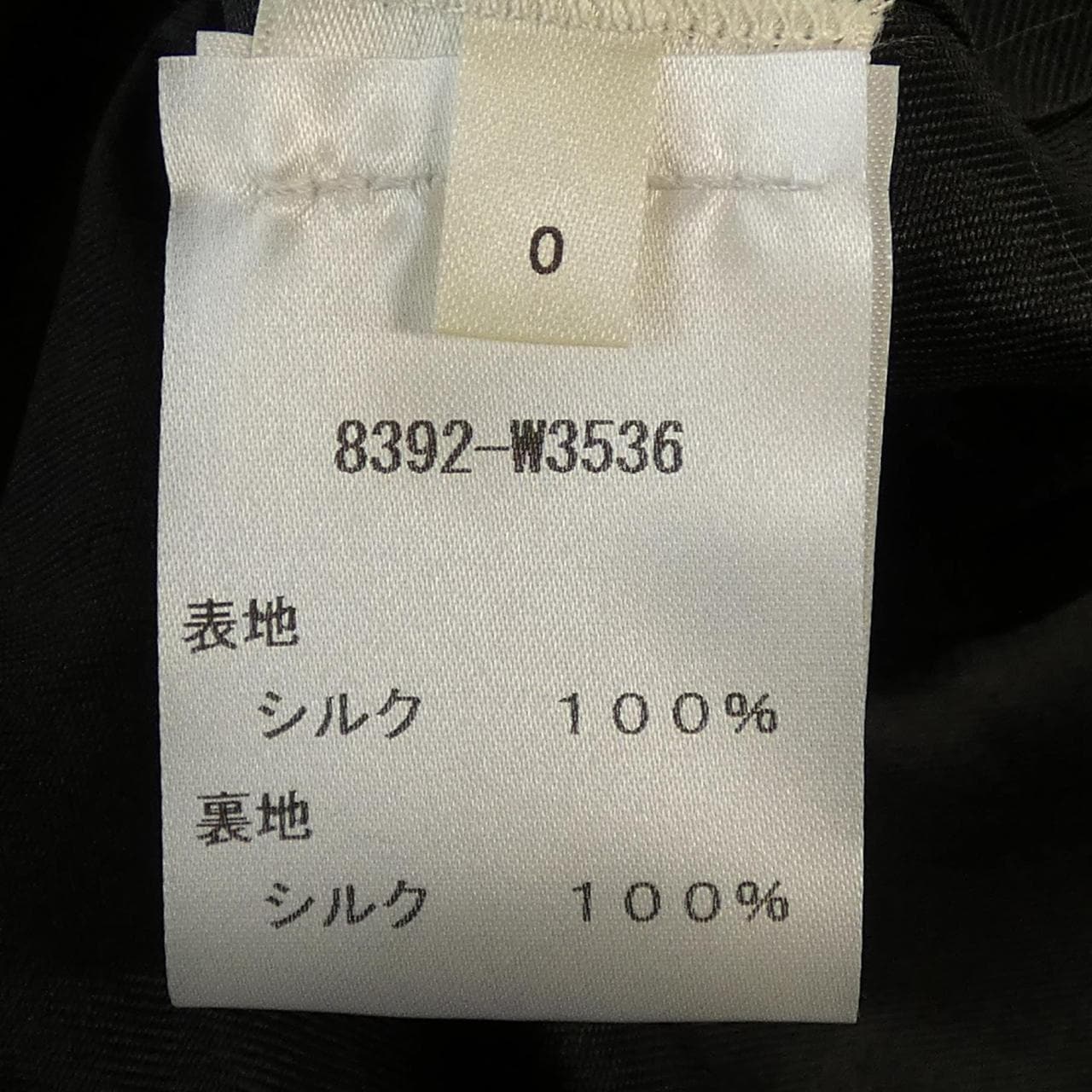 ザロウ THE ROW 8392W3536 トレンチコート