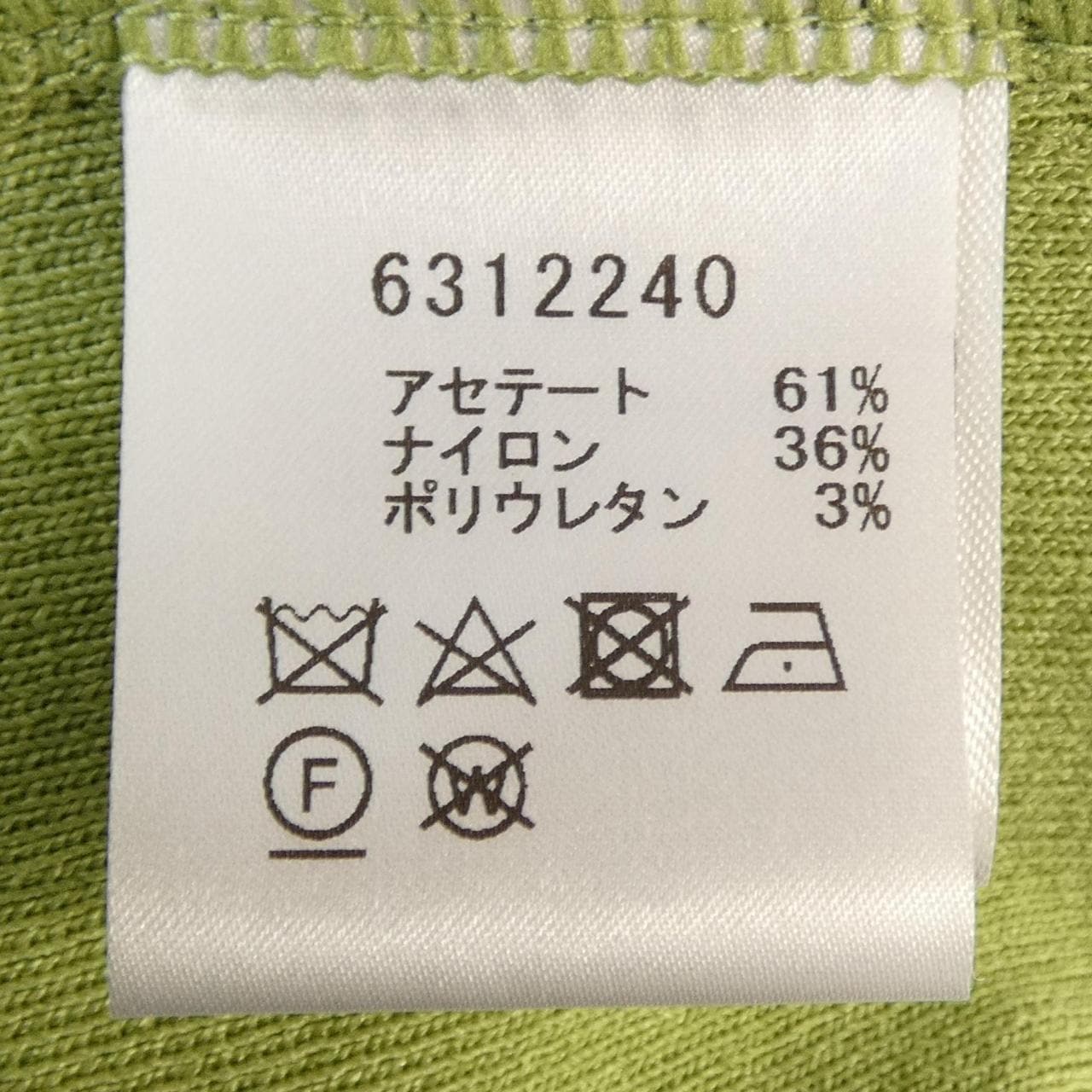 ルネ RENE 6312240 カーディガン