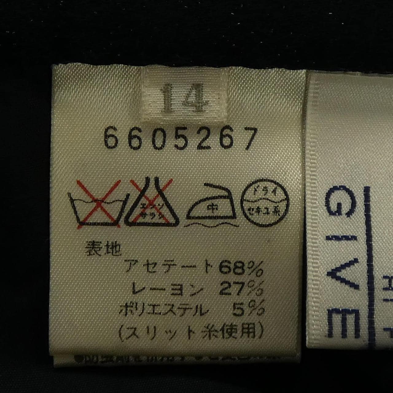【ヴィンテージ】ジバンシー GIVENCHY スカート