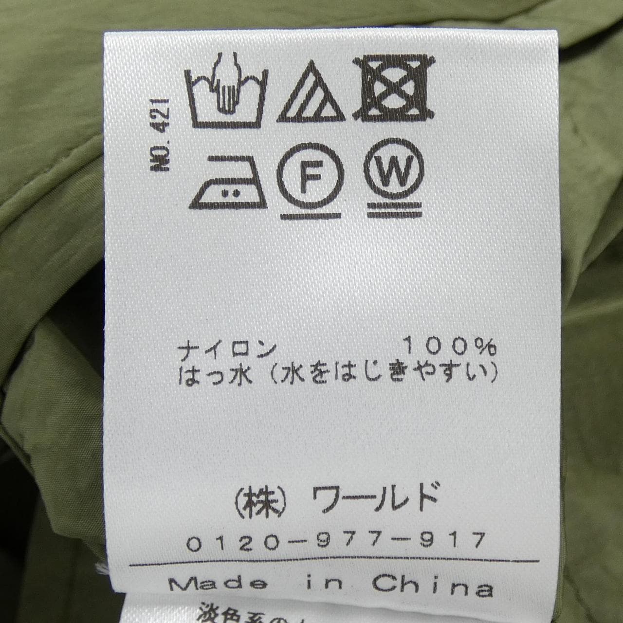 ドレステリア DRESSTERIOR コート