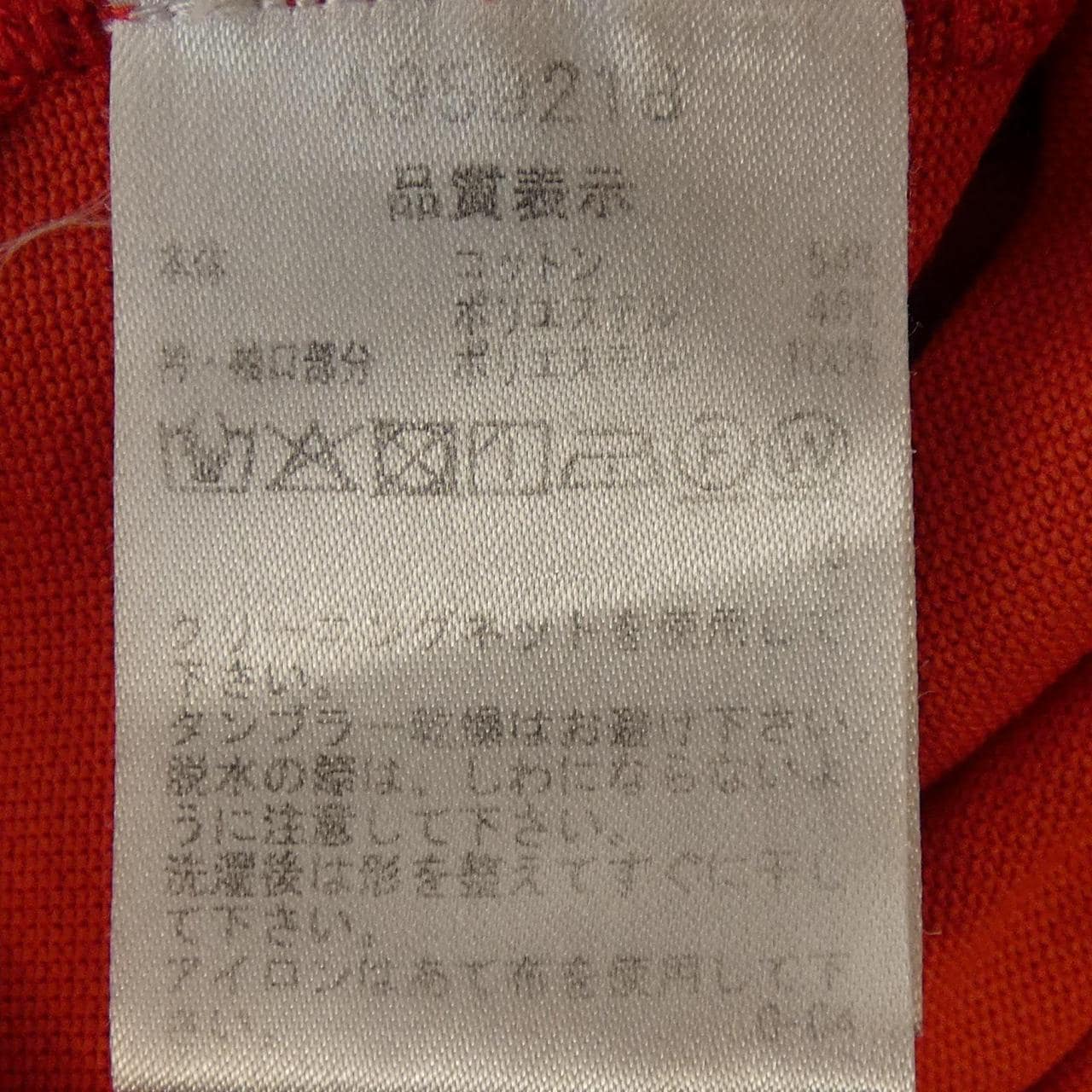 アルチビオ ARCHIVIO ポロシャツ