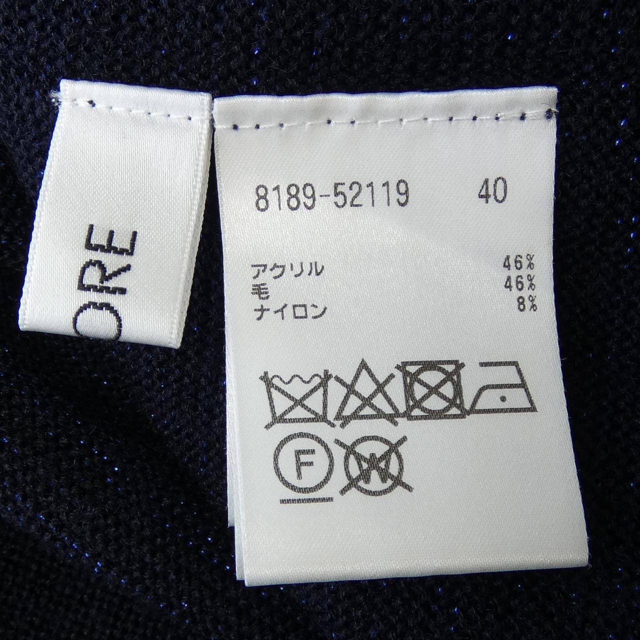 PINORE カーディガン