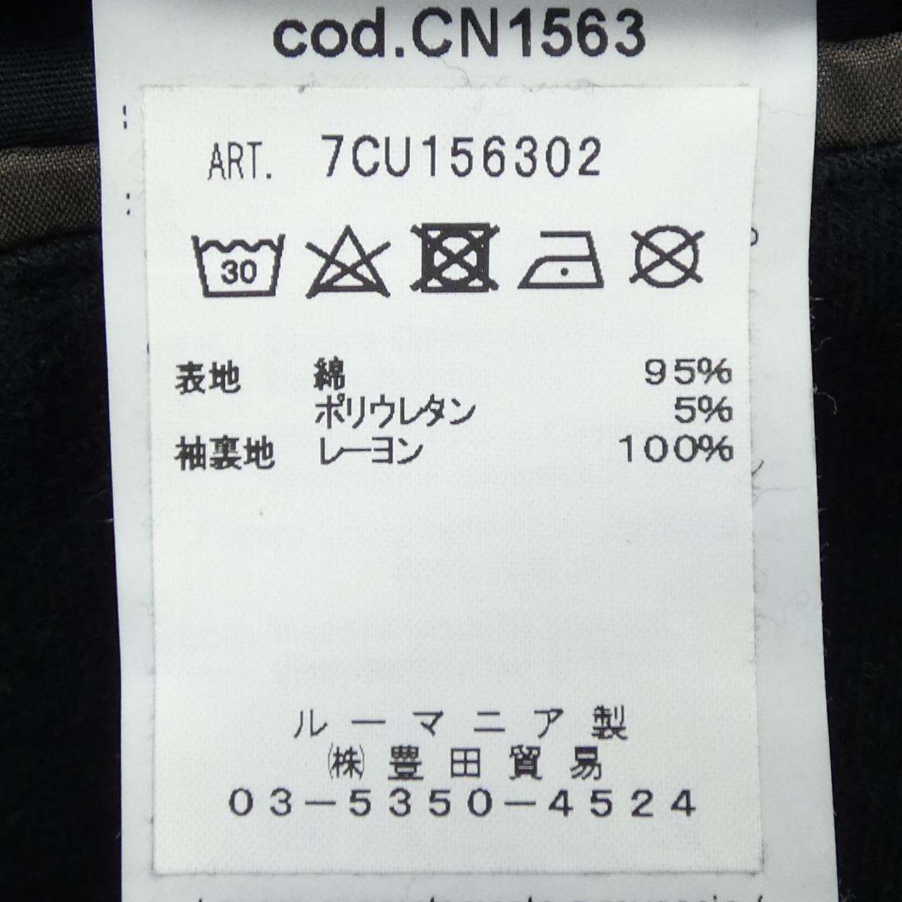 チルコロ 1901 CIRCOLO 1901 1563 ジャケット