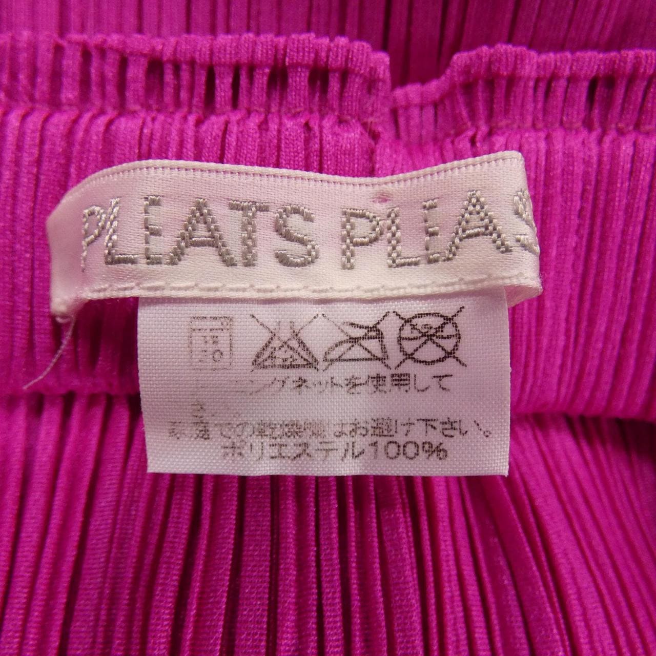 プリーツプリーズ PLEATS PLEASE PP22-JG945 スカート