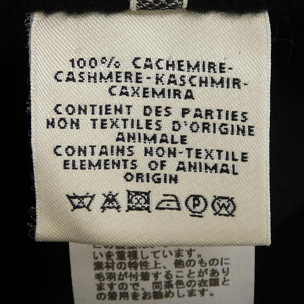 エルメス HERMES *87-7100. コート