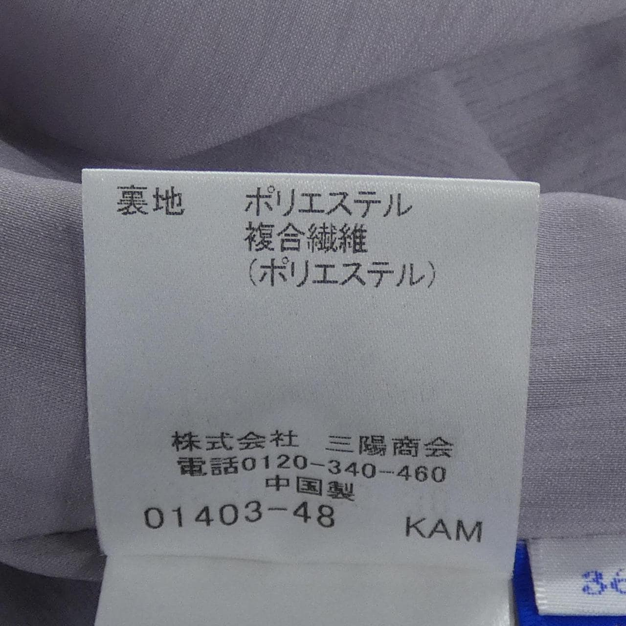 ブルーレーベルL(U.A) BLUE LABEL(U.A) スカート