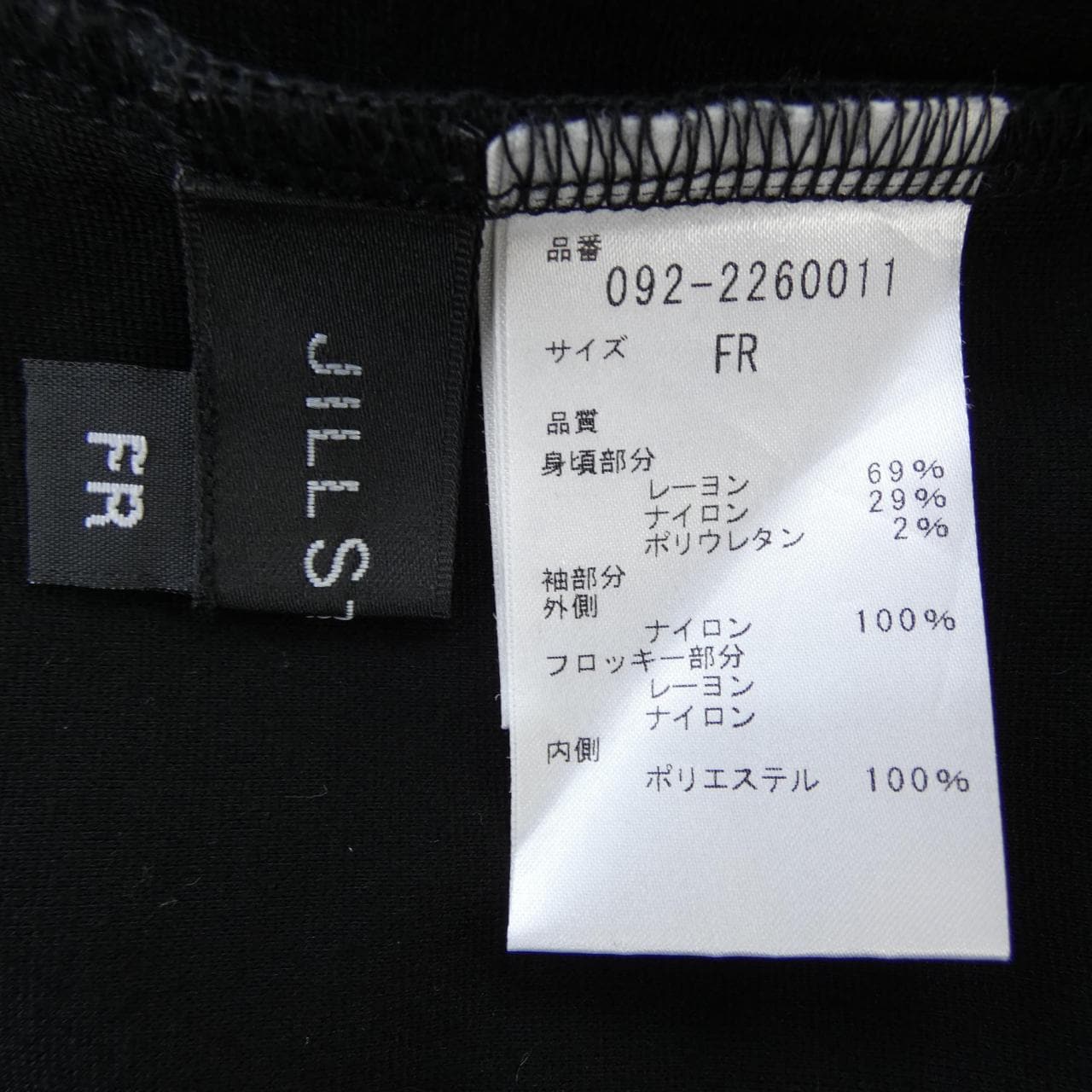 ジルスチュアート JILL STUART 092-2260011 トップス