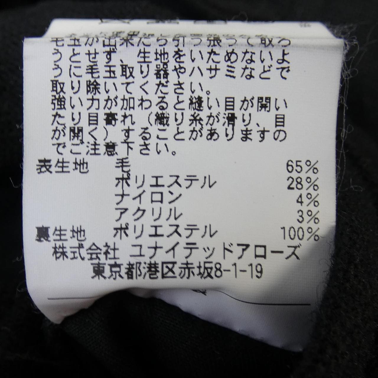 ビューティーアンドユース BEAUTY&YOUTH(U.A) 1214-699-6587 パンツ