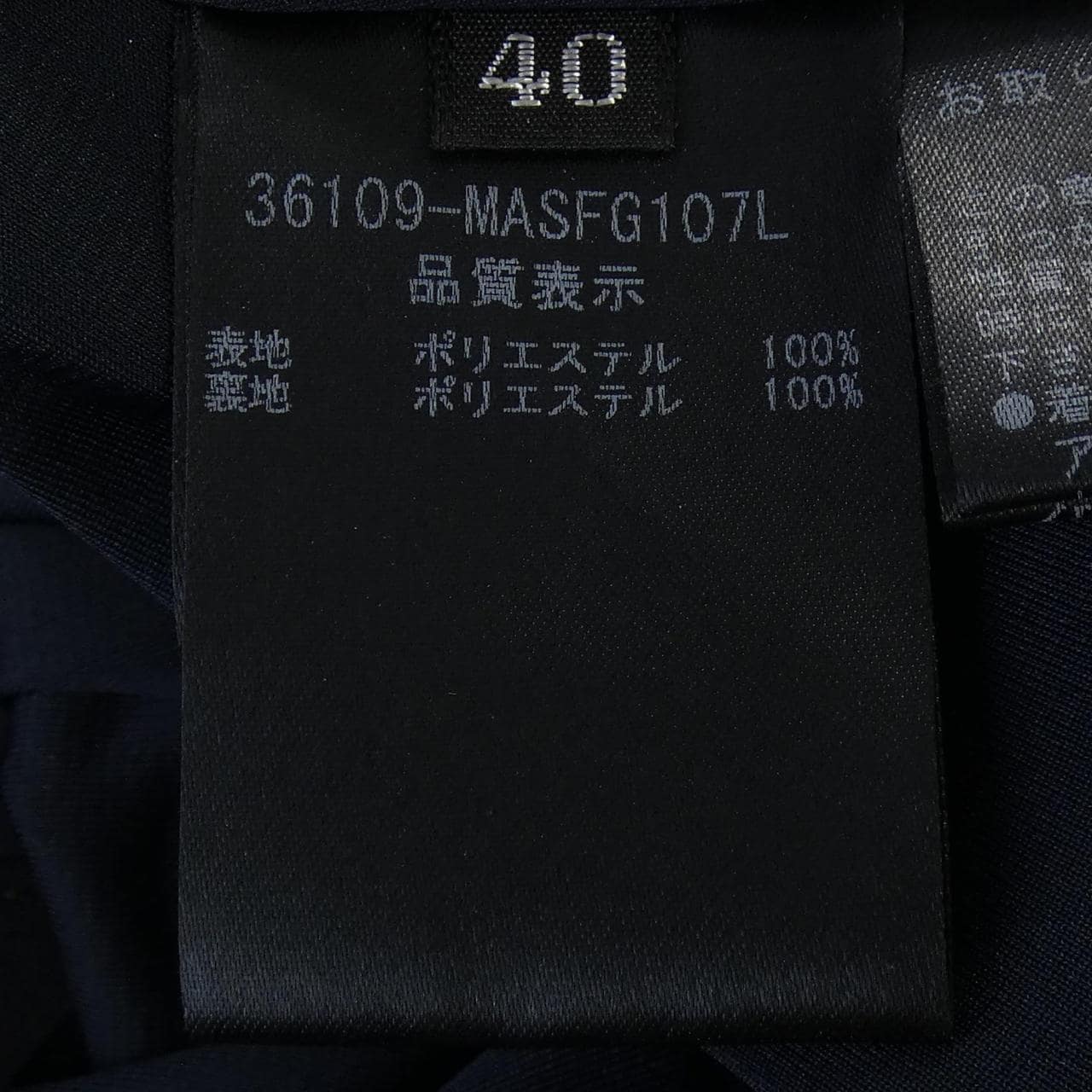 フォクシーニューヨーク FOXEY NEW YORK 36109 スカート