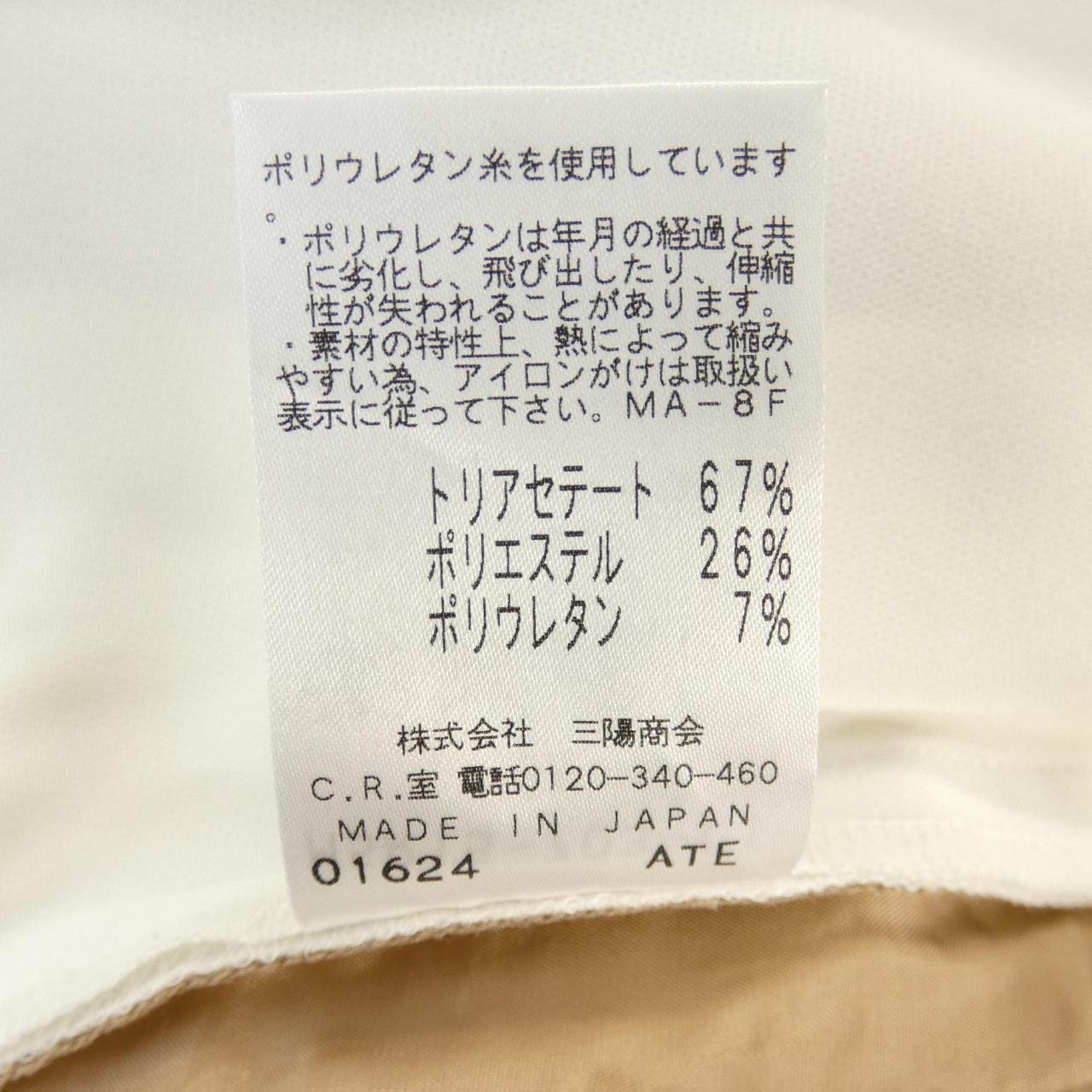 エポカ EPOCA パンツ