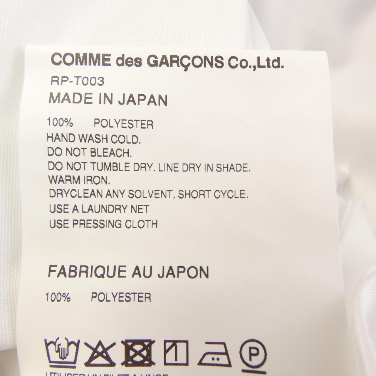 コムデギャルソン COMME des GARCONS RL-T003 トップス