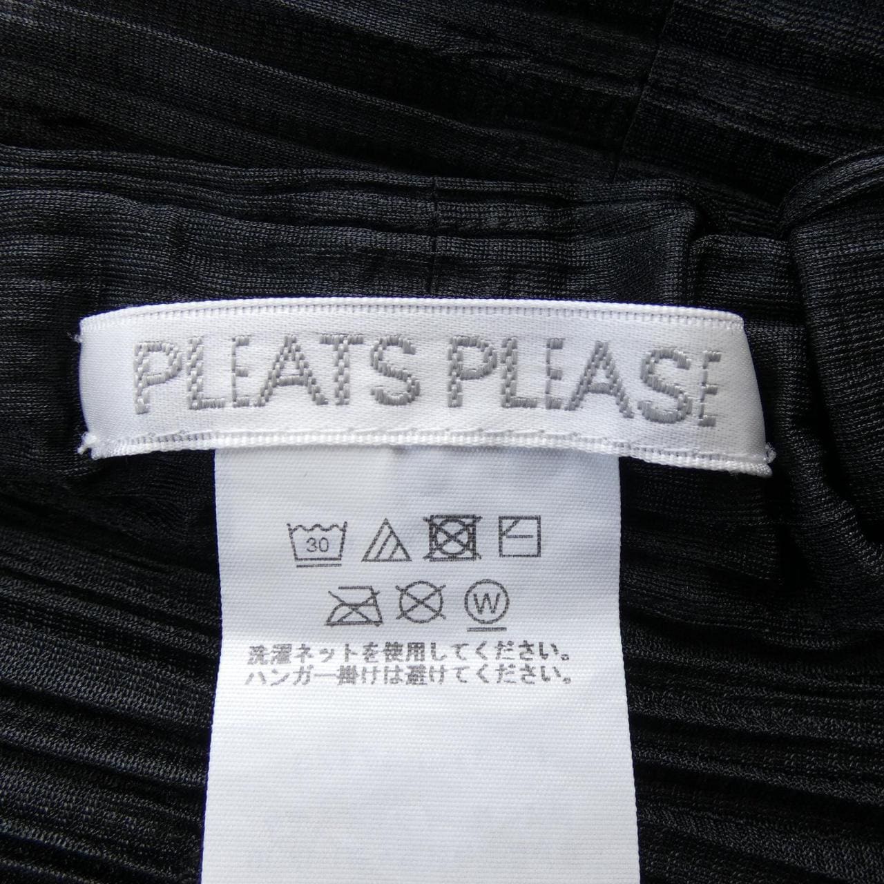 プリーツプリーズ PLEATS PLEASE パンツ