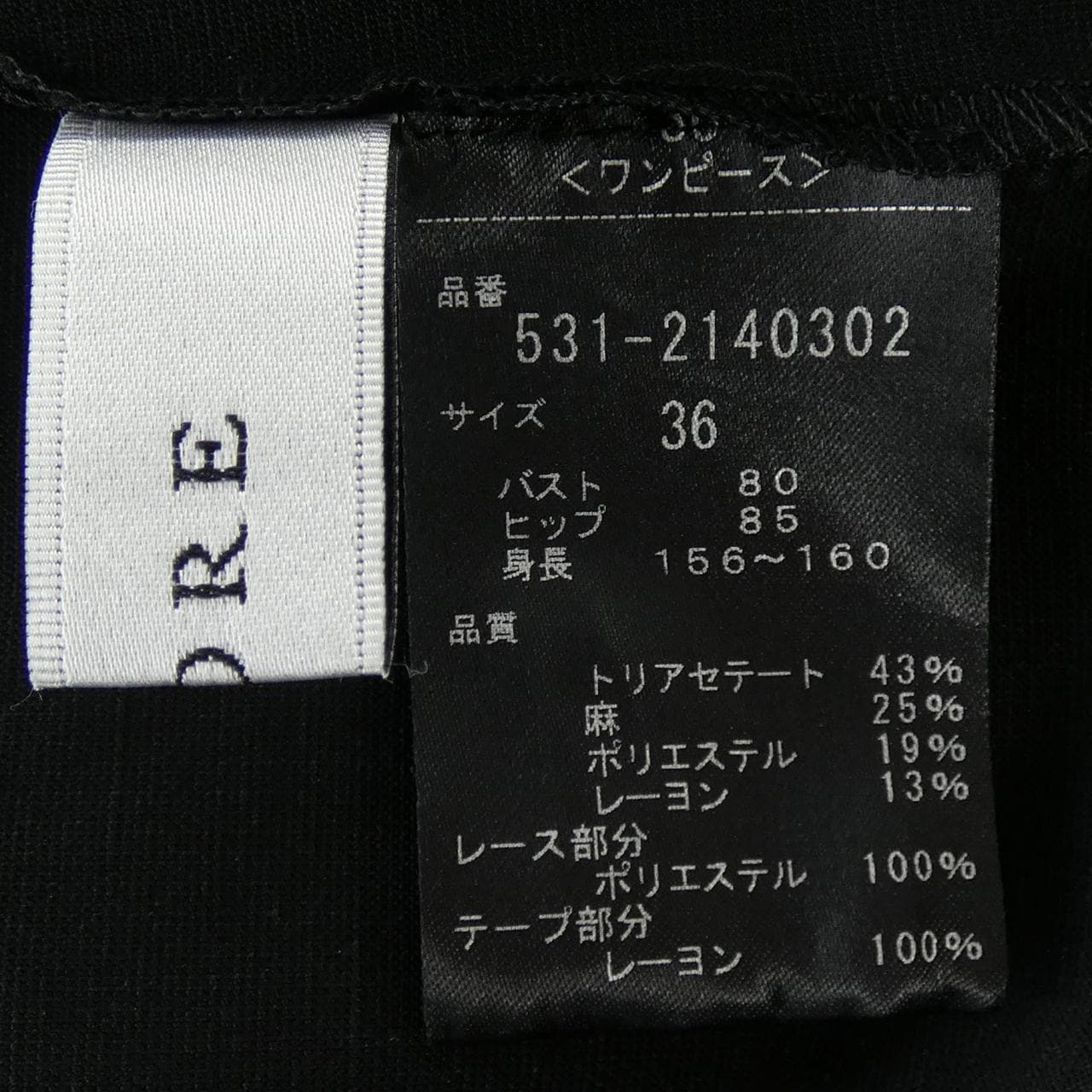 アドーア ADORE ワンピース