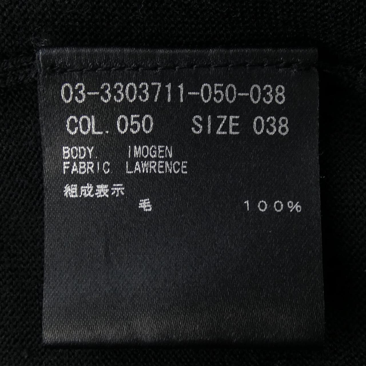 セオリーリュクス Theory luxe 03-3303711 カーディガン