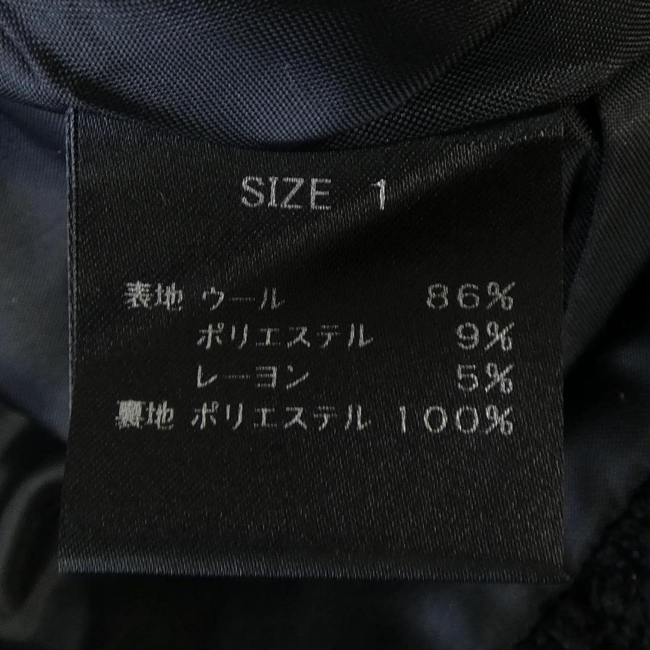 シーニュ Cygne ジャケット
