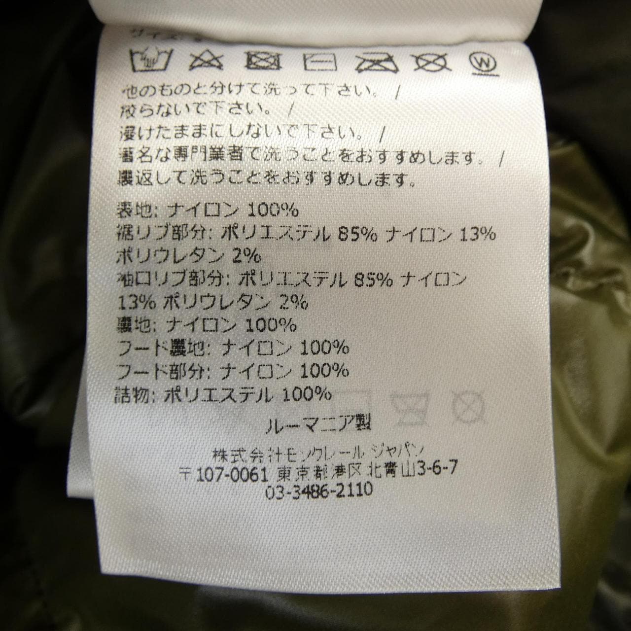 モンクレール MONCLER TIMUR ダウンジャケット