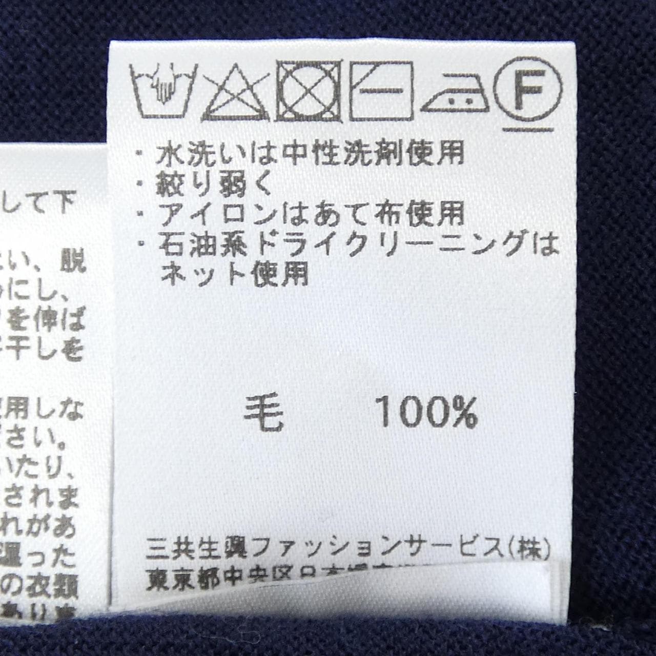 ダックス DAKS ニット