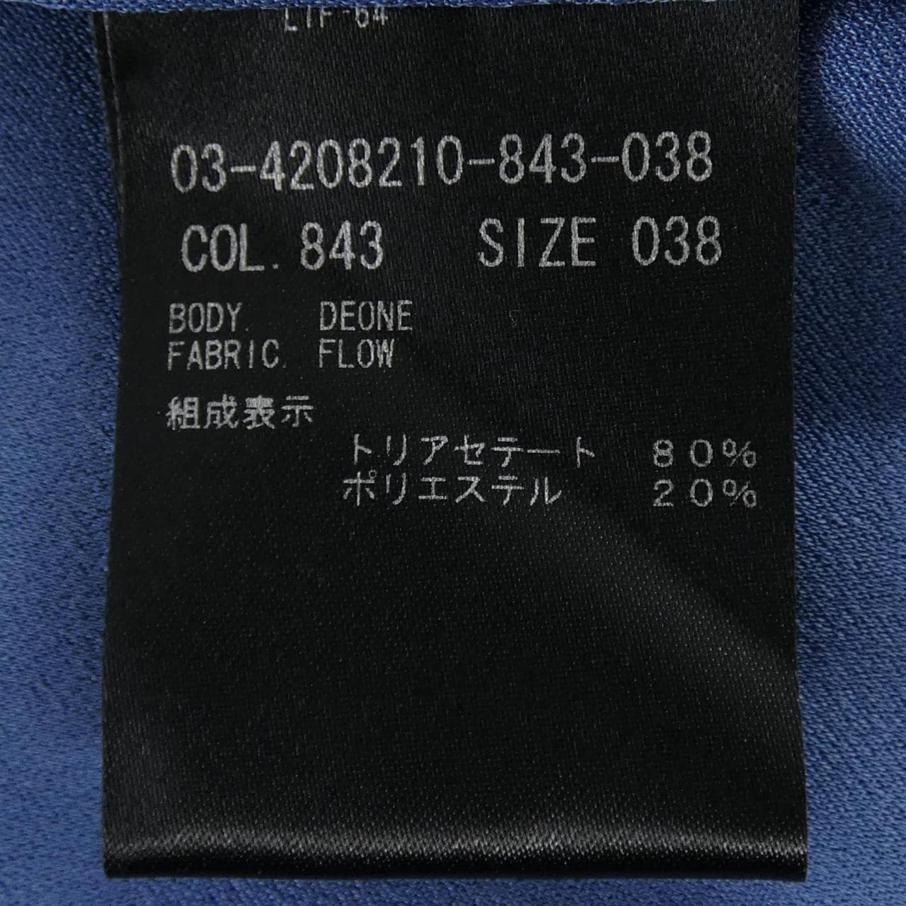 セオリーリュクス Theory luxe 03-4208210 トップス
