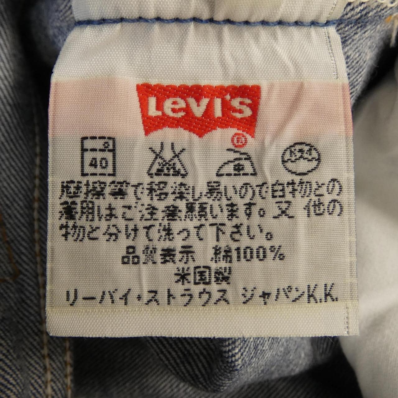 リーバイス LEVI'S 501 ジーンズ