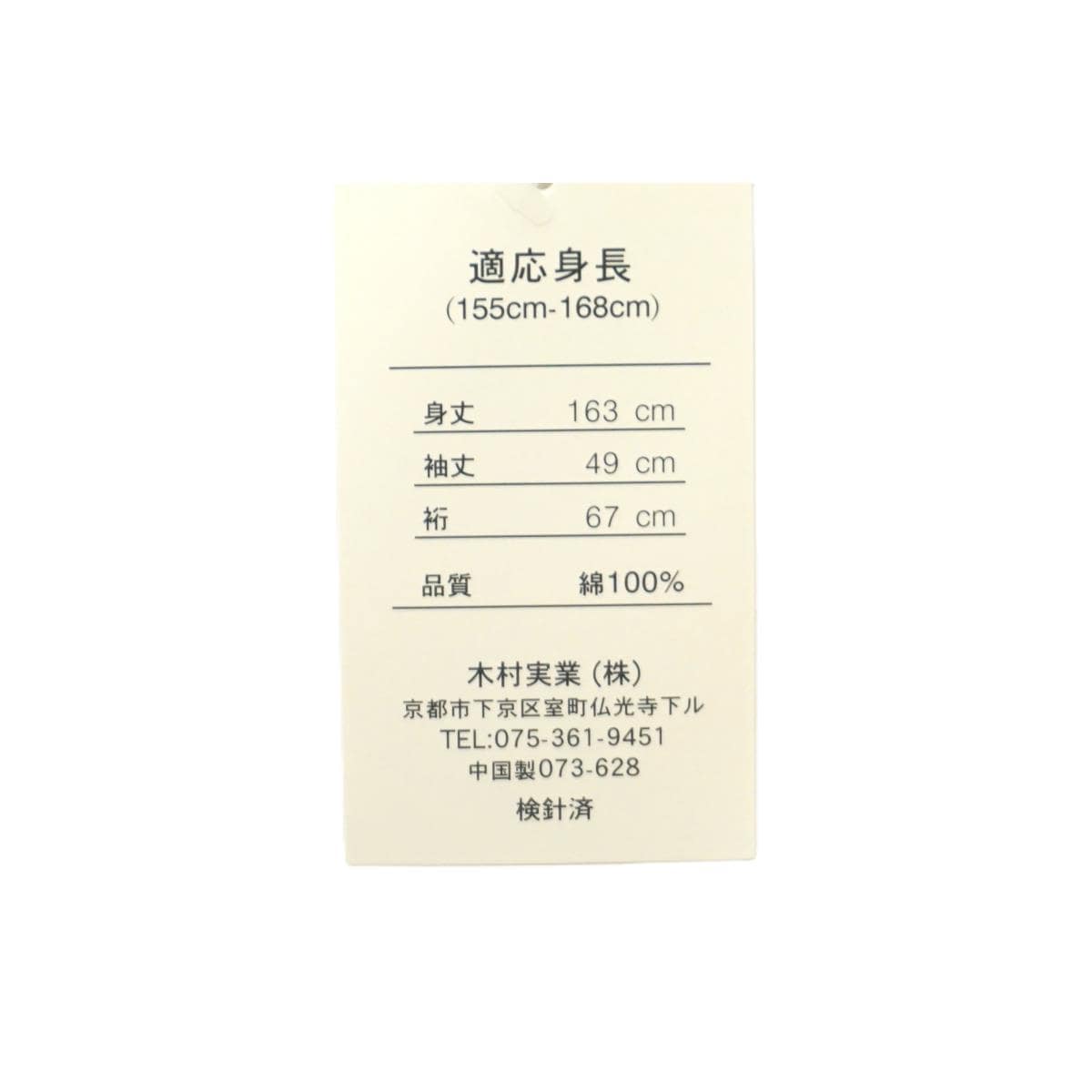 [BRAND NEW] Women's Yukata F size