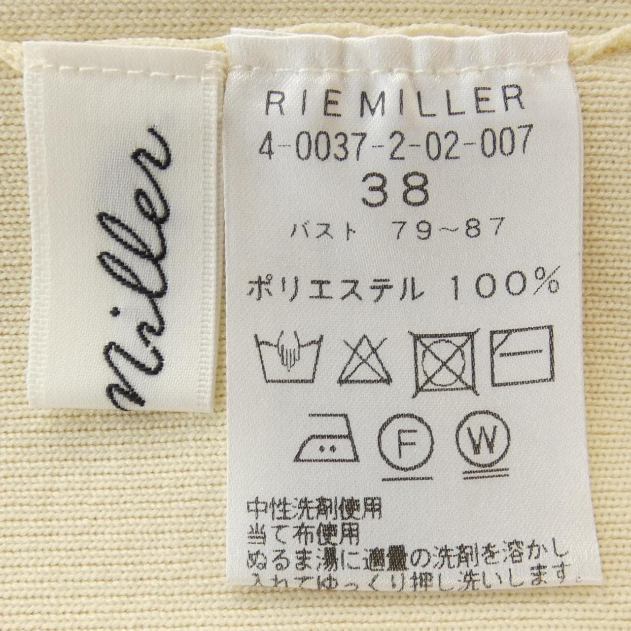 Rie Miller ベスト