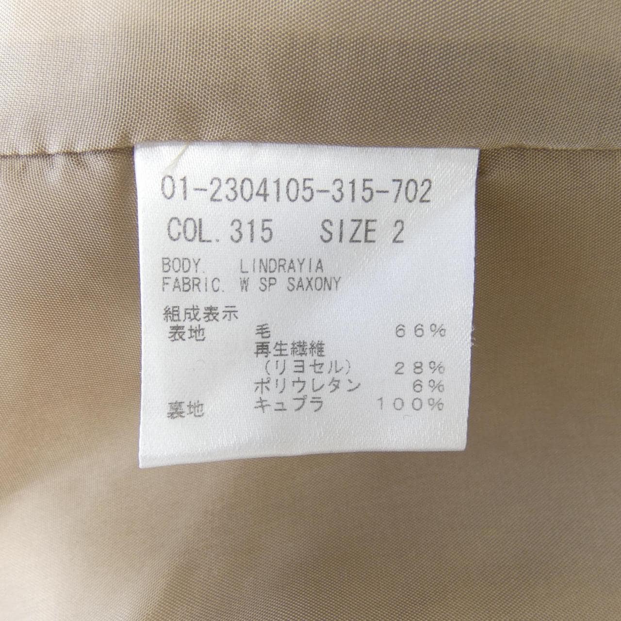 セオリー theory 01-2304105 ノーカラージャケット