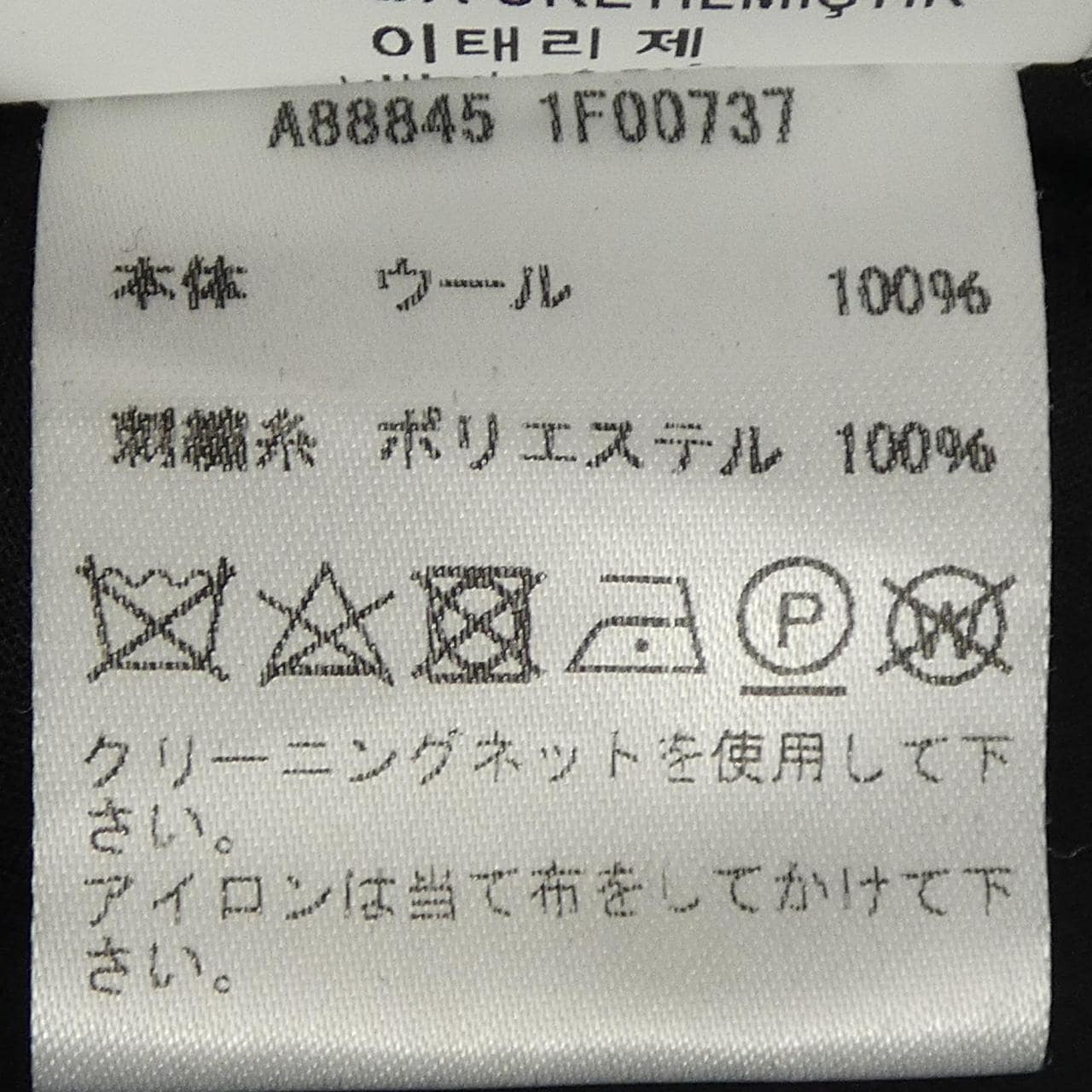 ヴェルサーチェ VERSACE A88845 パンツ