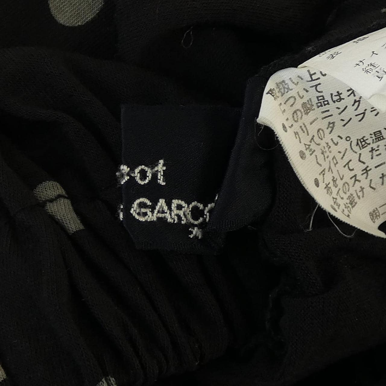 【ヴィンテージ】トリココムデギャルソン tricot GARCONS スカート