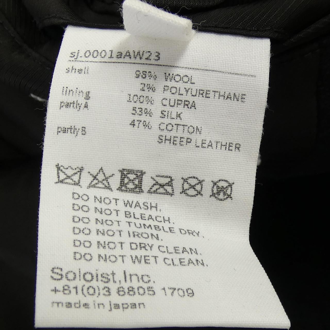 ザ ソロイスト THE SOLOIST sj.001aAW23 ジャケット