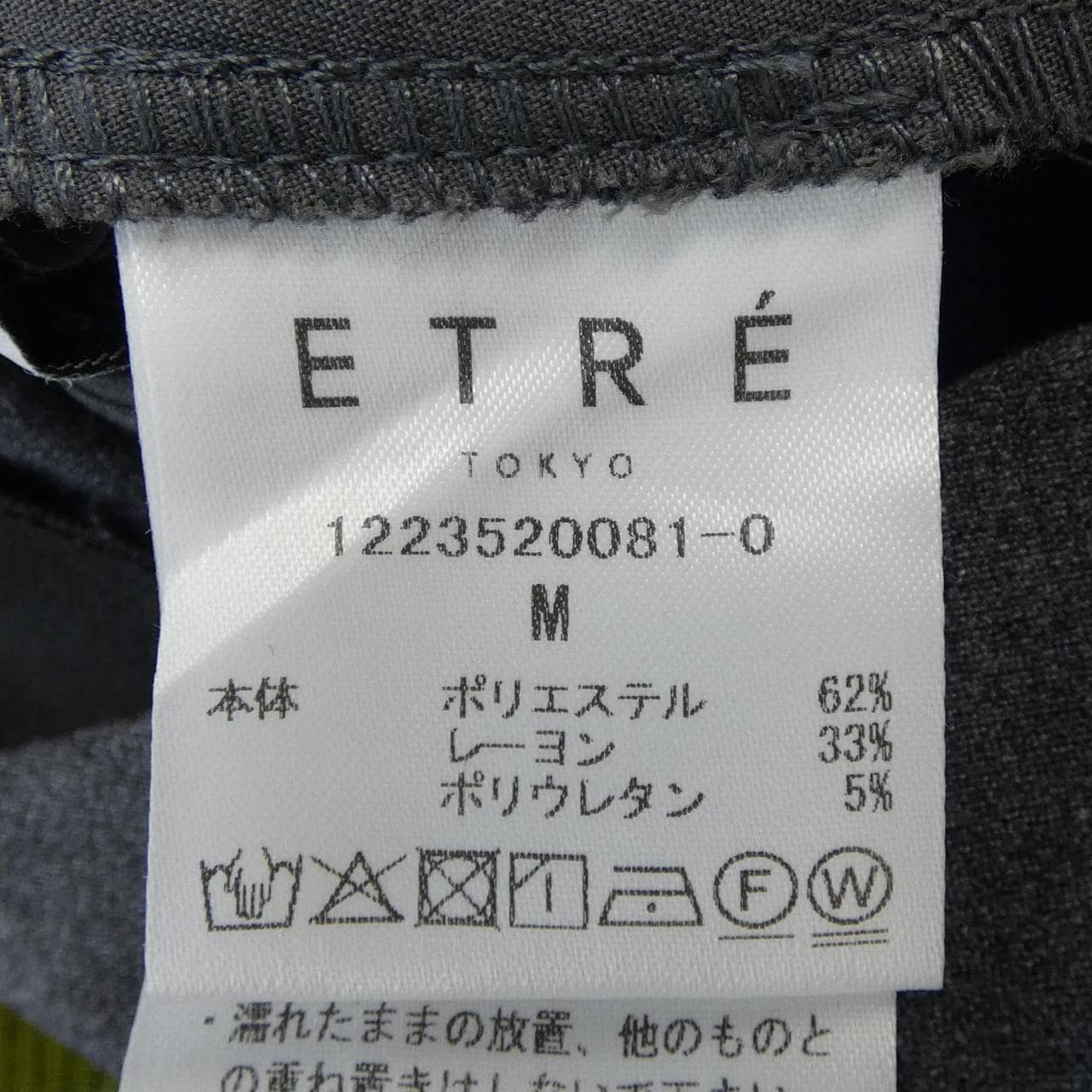 エトレトウキョウ ETRE TOKYO パンツ