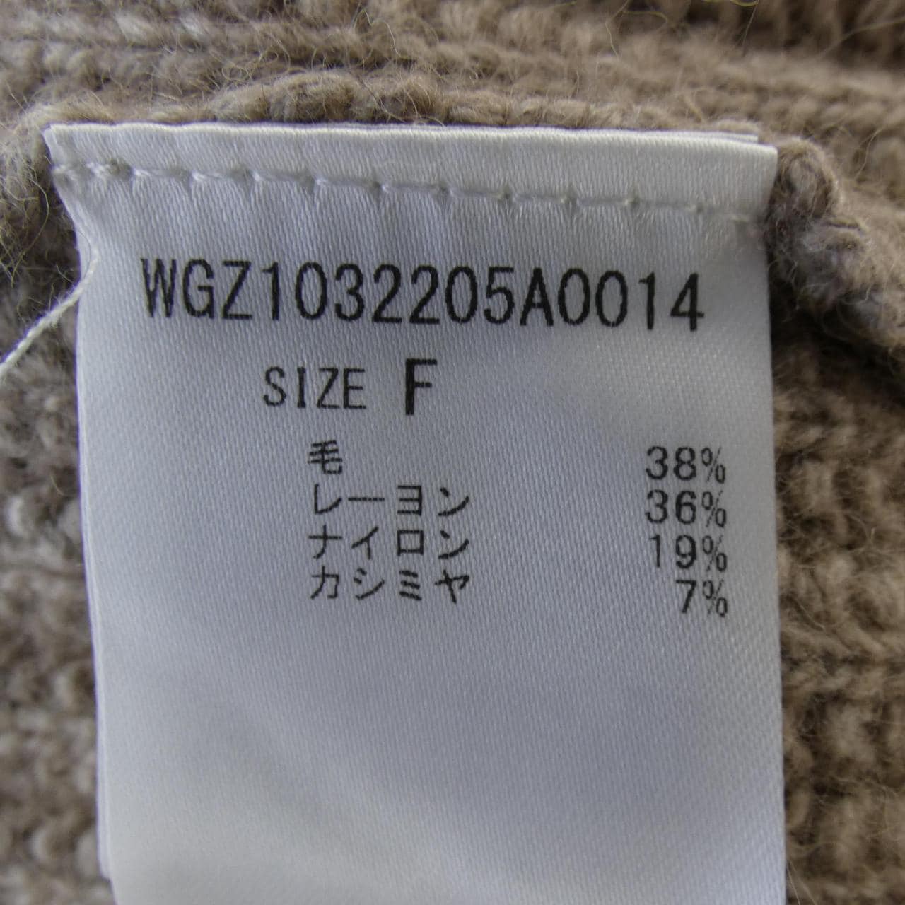 ウィムガゼット WHIM GAZETTE カーディガン