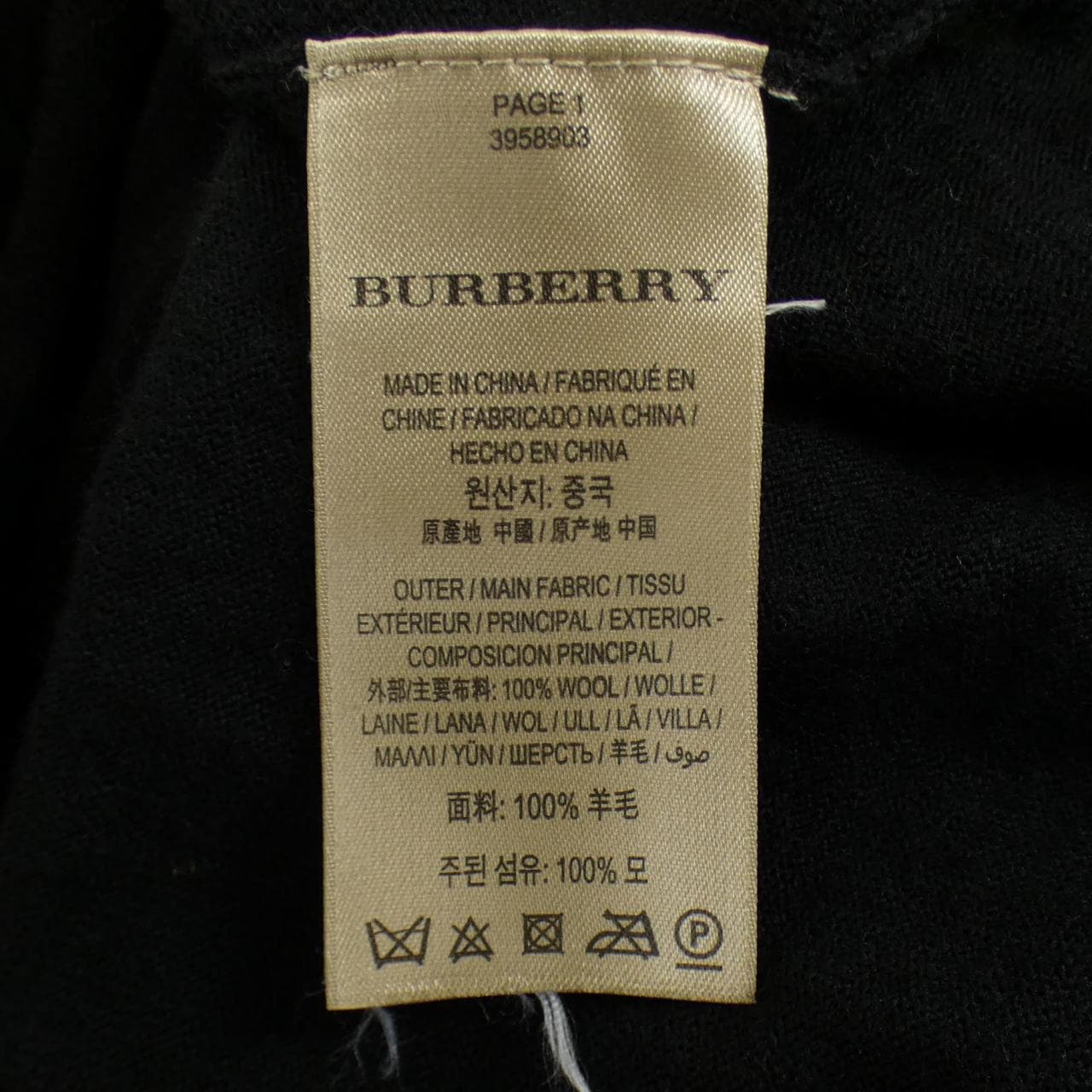バーバリー BURBERRY 39589031 カーディガン