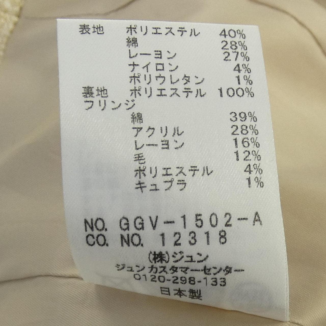 ロペ ROPE 12318 セットアップ