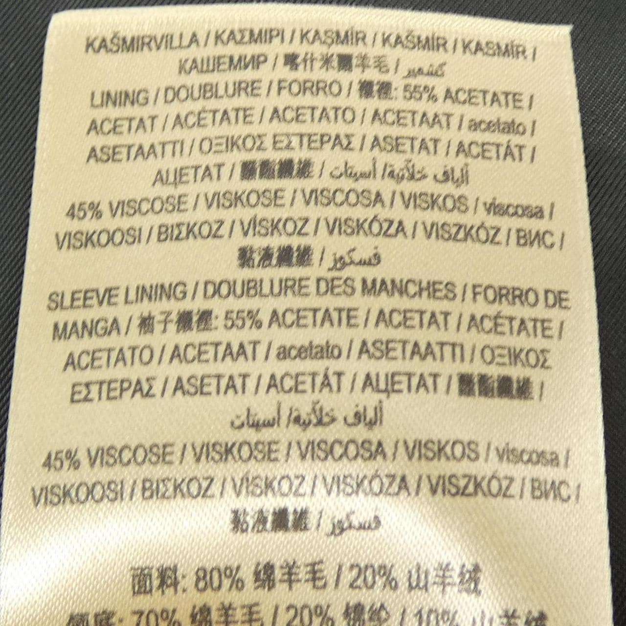 バーバリー BURBERRY 8077476 コート