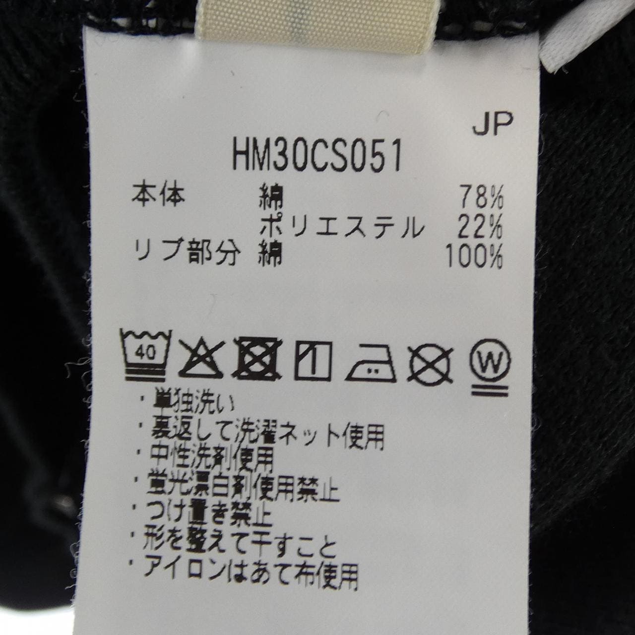 ヒューマンメイド HUMAN MADE HM30CS051 パーカー