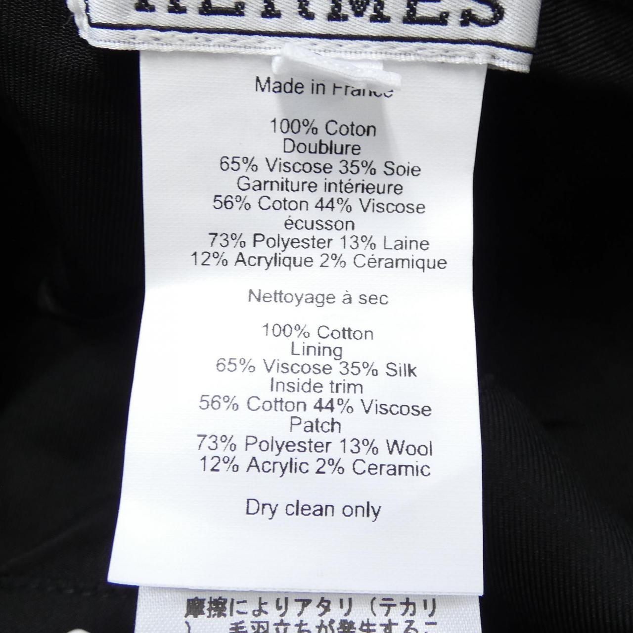 エルメス HERMES ハット