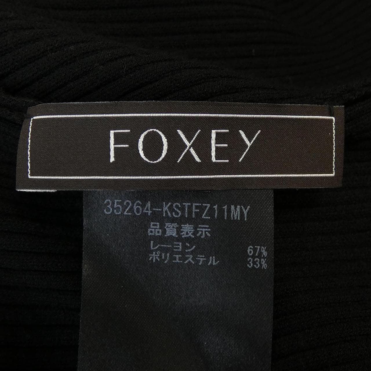フォクシー FOXEY ニット