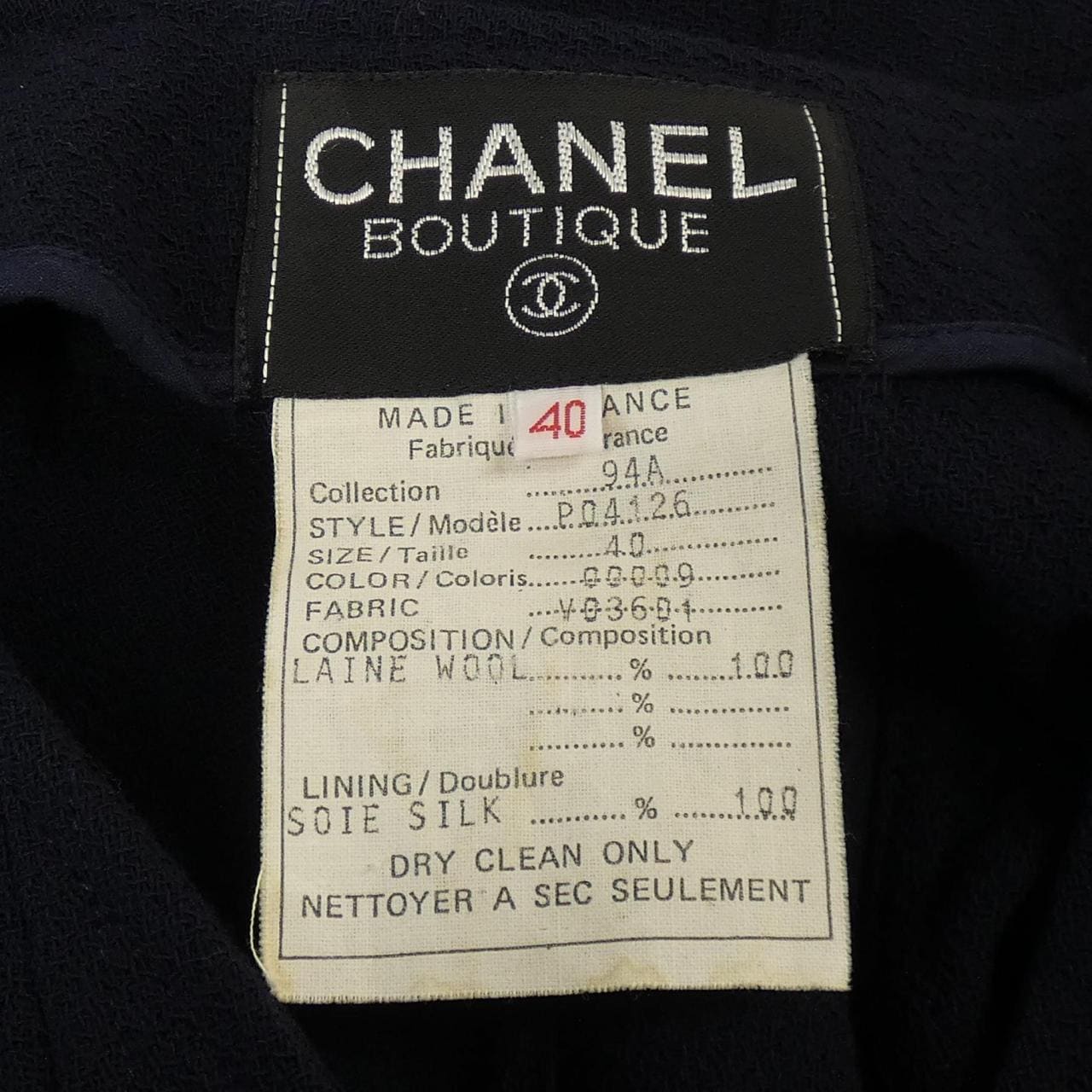 【ヴィンテージ】シャネル CHANEL セットアップ