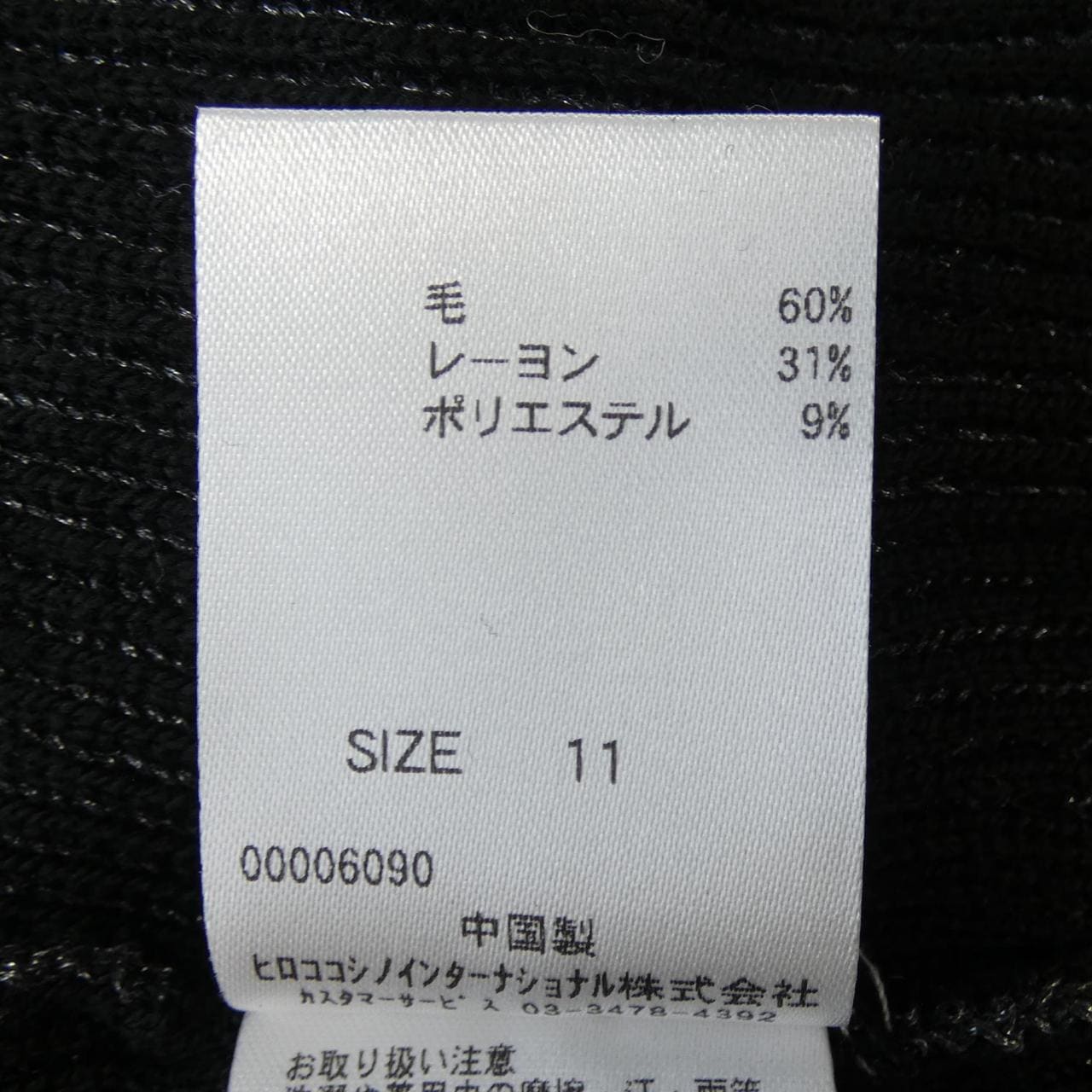 ヒロコ ビス HIROKO BIS カーディガン