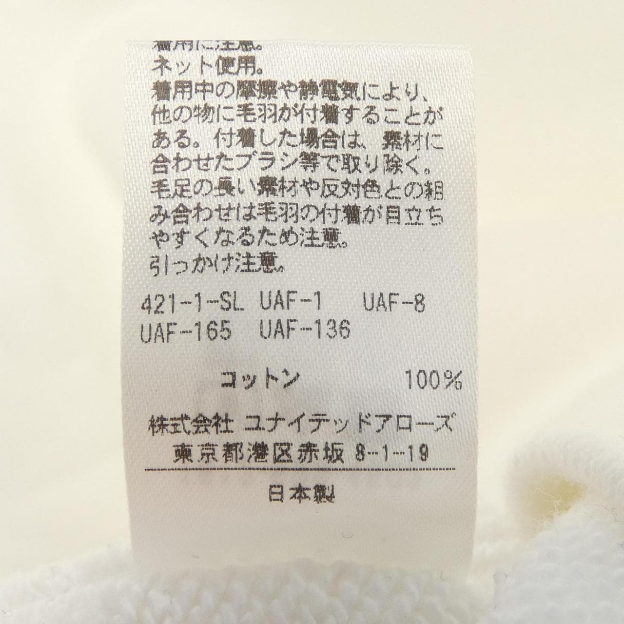 ロエフ LOEFF スウェット