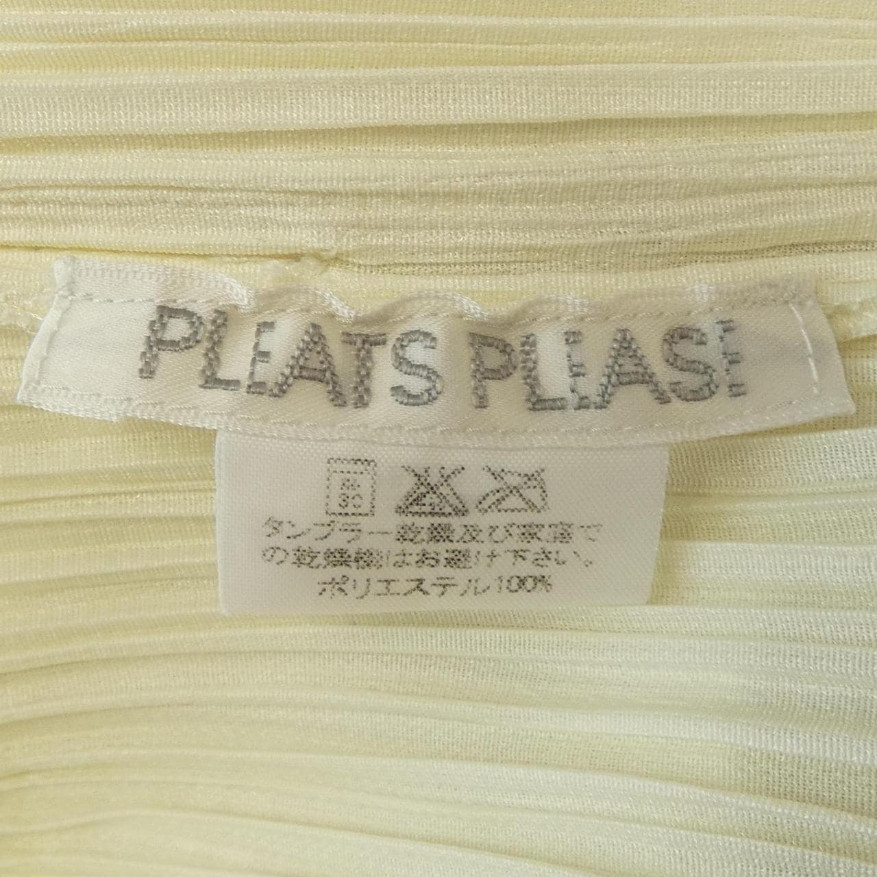 プリーツプリーズ PLEATS PLEASE コート