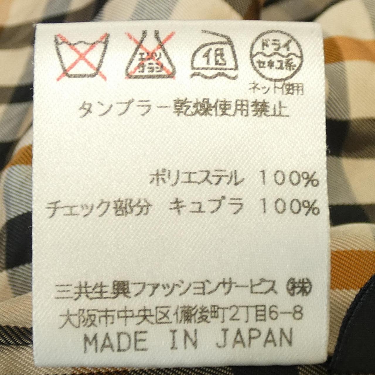 ダックス DAKS ジャケット