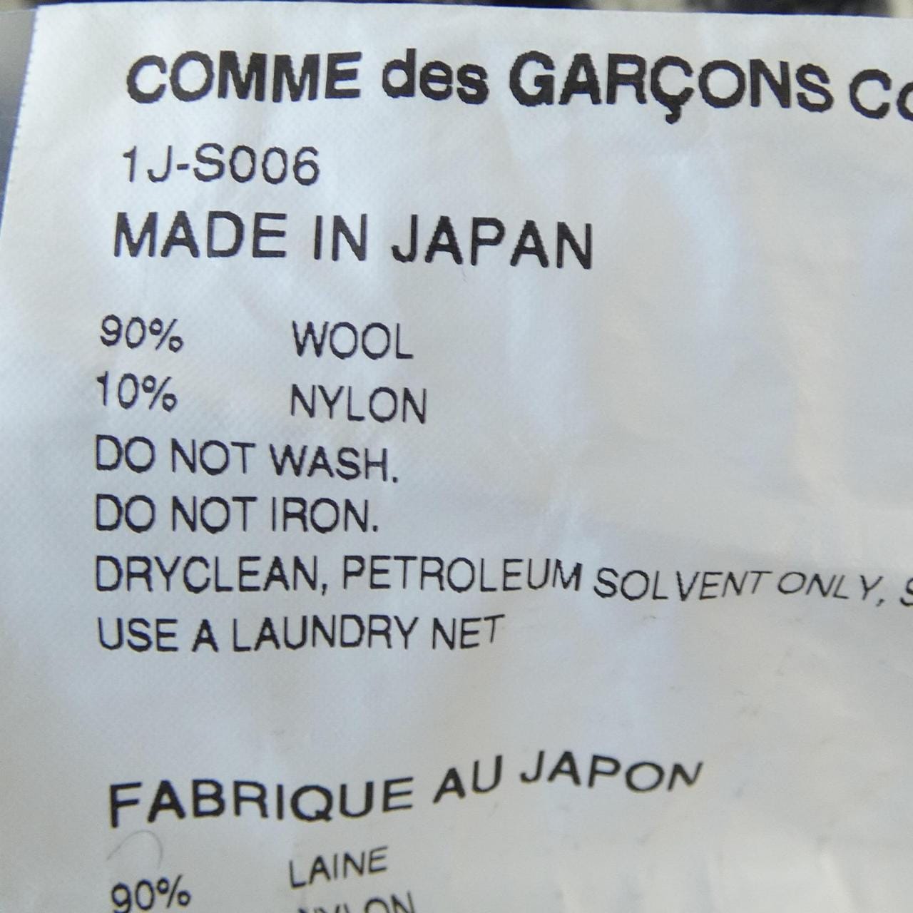 ブラックコムデギャルソン BLACK GARCONS スカート
