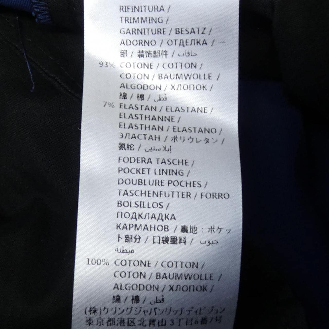 グッチ GUCCI 569557 パンツ