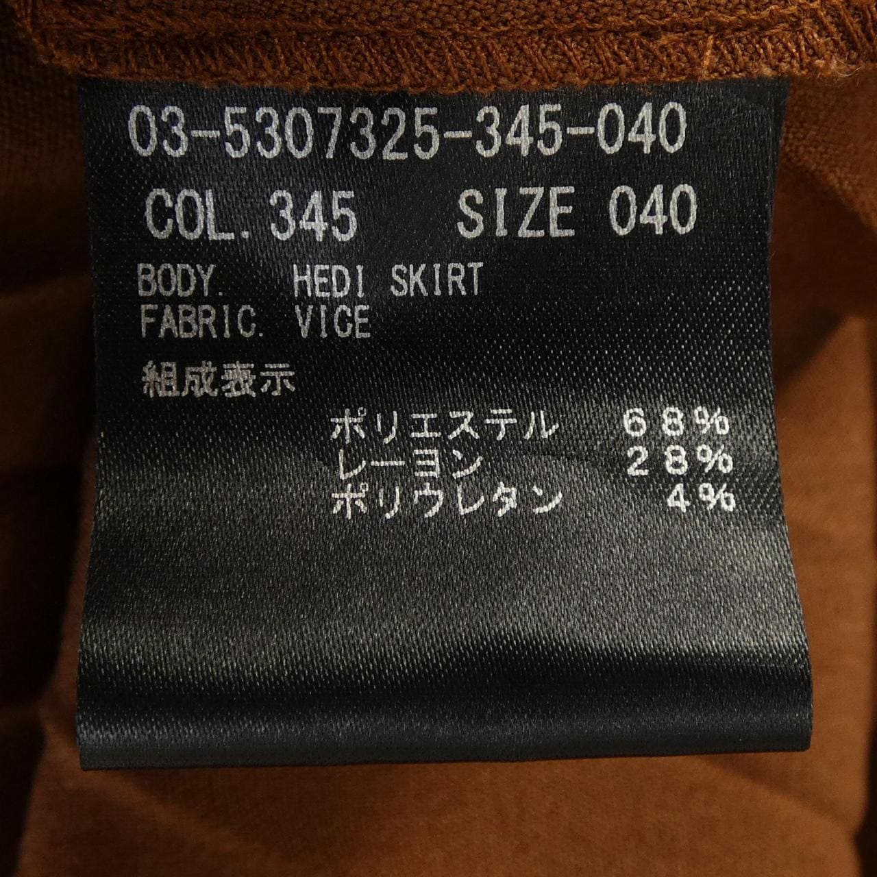 セオリーリュクス Theory luxe スカート