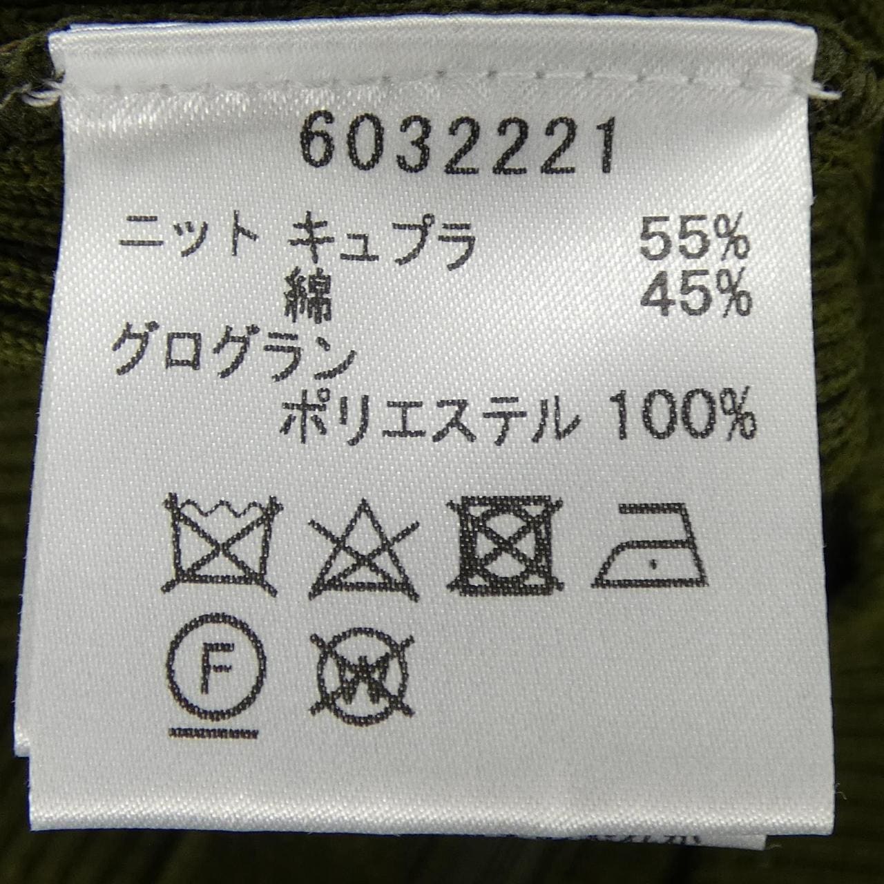 ルネ RENE カーディガン