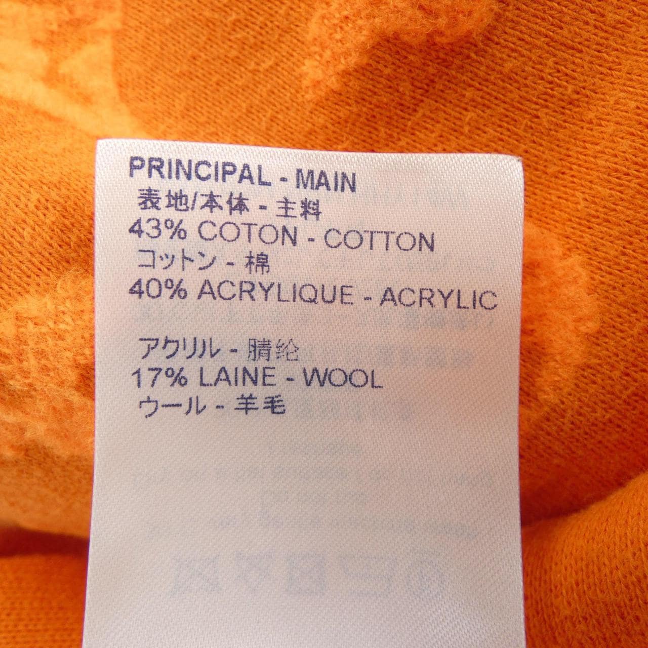 ルイヴィトン LOUIS VUITTON HHY14WNPN スウェット